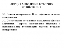 ПрезентацияТЭС3.ppt