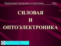 КЭС_07.ppt