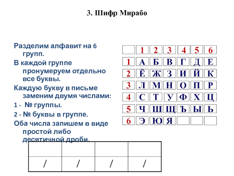 Хамстер шифр 5.07