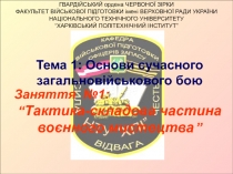 Тема_1.1 claid.ppt