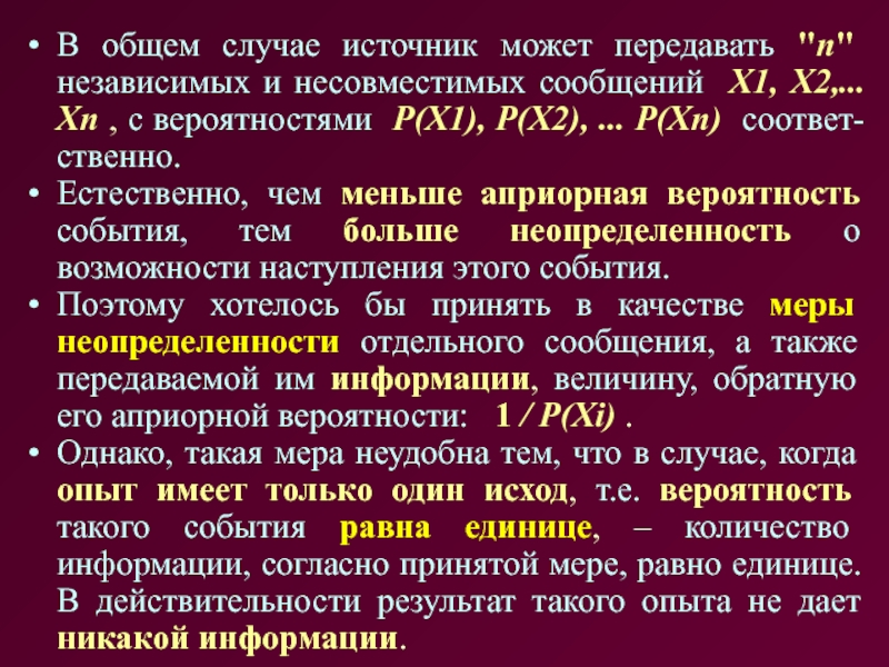 Сообщение х. Сведения по оценки реальности деятельности. Оценка реальности информации. Предоставить сведения по оценке реальности деятельности.