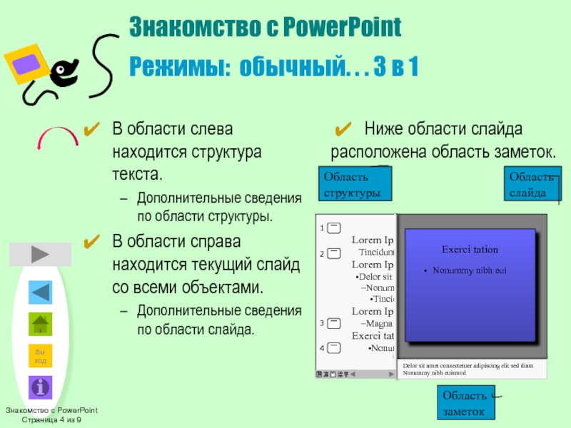 Режим презентации в pdf