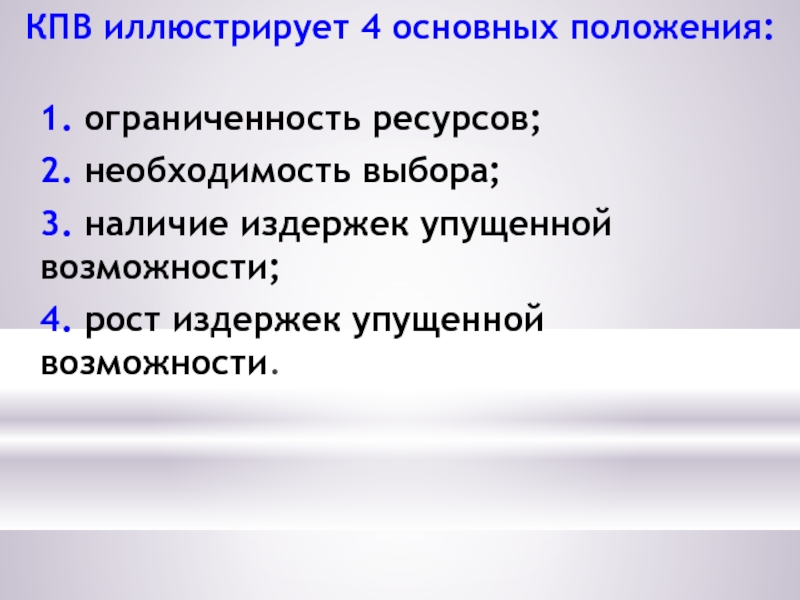 Необходимость выборы