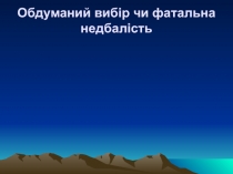 Презентація вчит.ppt