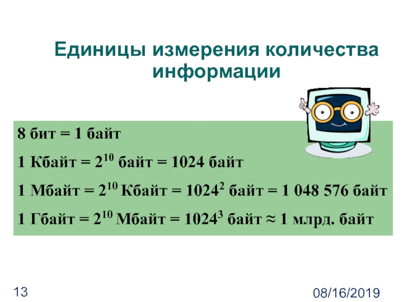 Автоматическая камера производит растровые изображения размером 600 на 1000 пикселей 250 кбайт