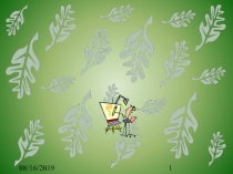 Редактир_комп_рисунка.ppt