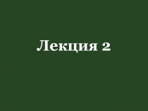 Разновидности и стили ландшафтного искусства