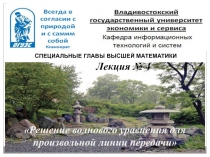 Метод комплексных амплитуд