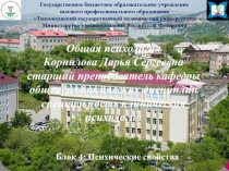 Личность