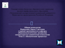 Ощущения