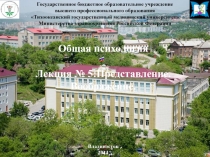 Представление воображение