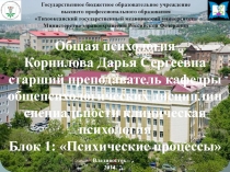 Мышление
