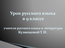 Сложноподчинённое предложение