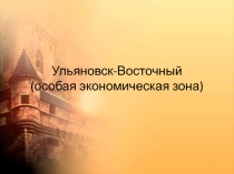Экономическая зона