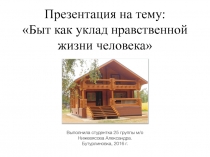 Нижевясова .pptx