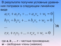 Методы создания съемочных сетей