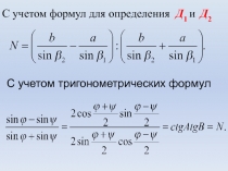 Линейная засечка 
