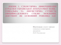 ЛЕКЦ_Я 3.pptx