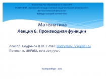 Производная функции