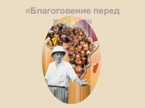 Культура и этика