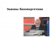 макроэргические соединения
