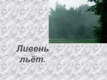 4-5 Закрепление....pptx