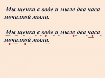 Знаю или не знаю_ Пишу или