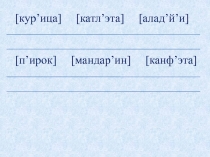Учимся писать без ошибок