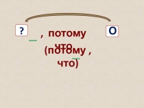 Отвечаем на вопрос_Почему