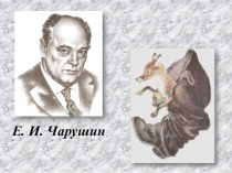 Учимся письменному пересказу