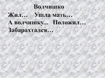 Изложение с продолжением