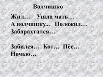 Завершение изложения