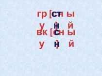 Выявление орф_задачи