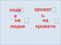 Вспомним и узнаем новое