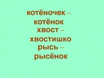 Как сказать лучше