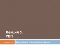 РВП