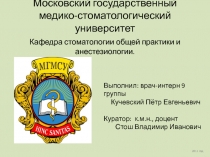 Современные эндодонтические инструменты 