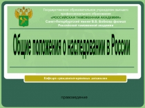 Наследование.pptx