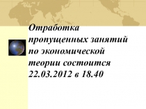 спрос и предложение 