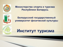 ОСОБЕННОСТИ ДОКУМЕНТООБОРОТА В СИСТЕМЕ МЕНЕДЖМЕНТА КАЧЕСТВА ПОДГОТОВКИ СПЕЦИАЛИСТОВ В СФЕРЕ ТУРИЗМА И ГОСТЕПРИИМСТВА