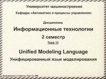 UML