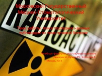 Московский государственный медико-стоматологический университет.pptx