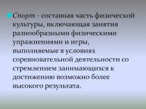 Эвристически-достиженческая функция