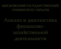 Анализ социальных результатов 
