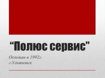 Стратег менеджмент