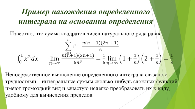 Определить пребывание