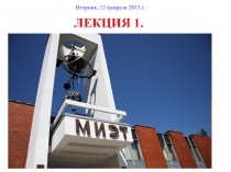 ЭЛЕКТРОСТАТИЧЕСКОЕ ПОЛЕ В ВАКУУМЕ
