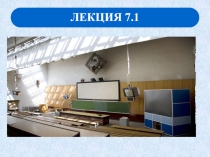  Сила Ампера Эффект Холла. Взаимод двух токов