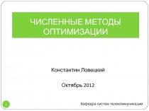 Линейный поиск