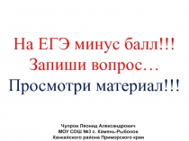 ЕГЭ по истории  